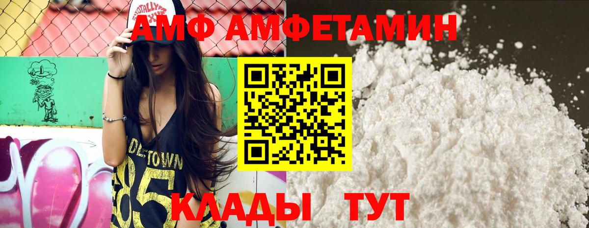 Амфетамин Розовый Зерноград