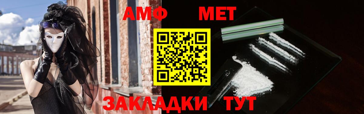 АМФ  АМФЕТАМИН  Зерноград  АМФ Розовый  Вход с VPN 