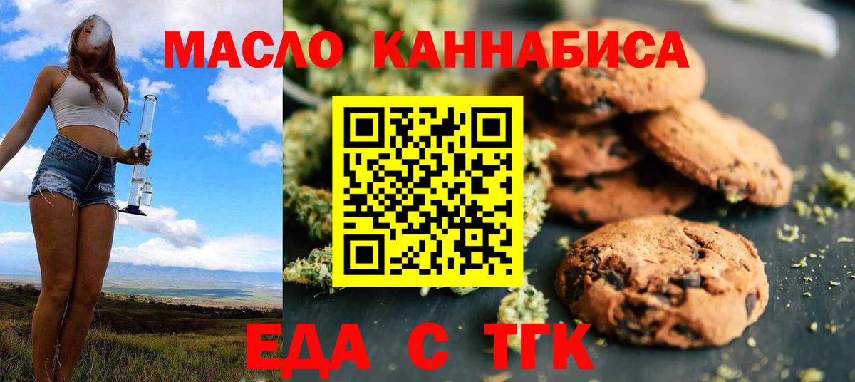 Зерноград  Еда ТГК марихуана  Вход с VPN 