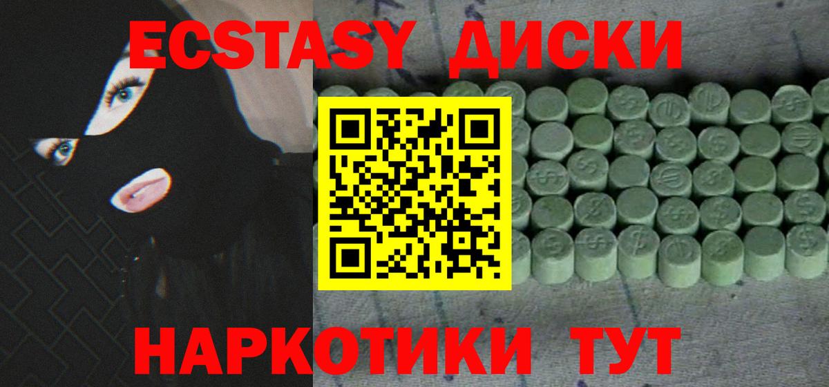 Ecstasy таблы Зерноград