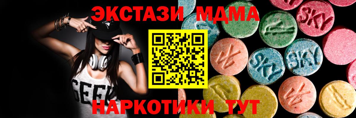 Экстази  ЭКСТАЗИ MDMA  Зерноград  Вход с VPN  Экстази 99% 