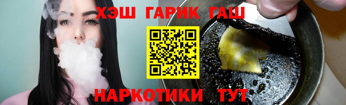 ГАШ хэш  ГАШИШ  Зерноград  Вход с VPN  ГАШ Ice-O-Lator 