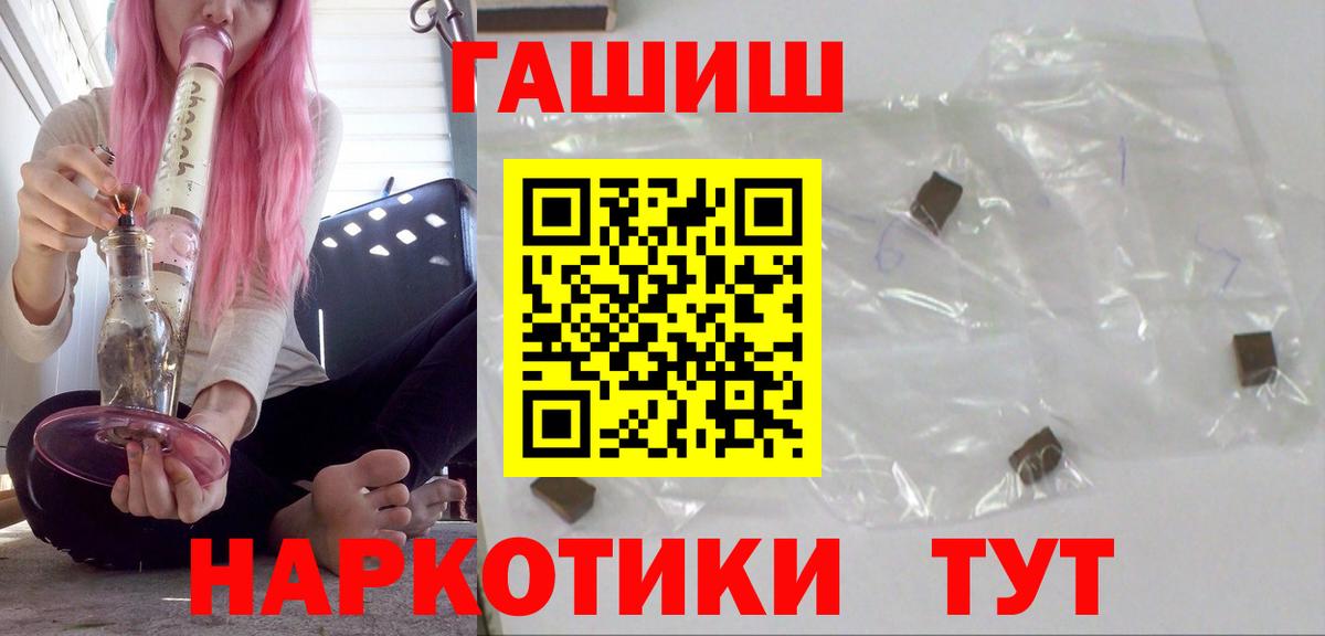 ГАШИШ убойный Зерноград