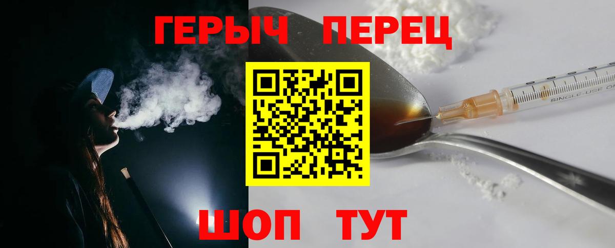 Героин гречка  Вход с VPN  Героин  Зерноград 