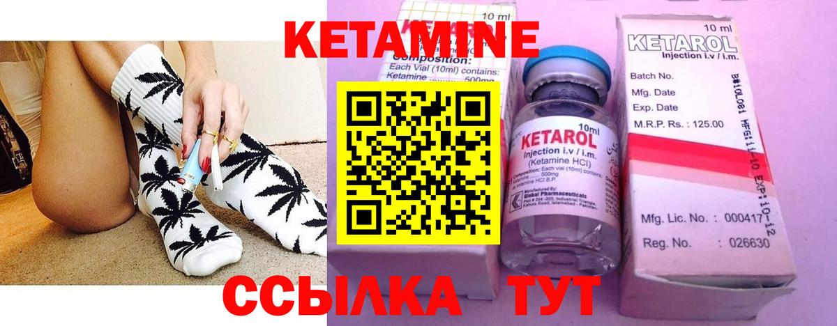 Кетамин ketamine  Вход с VPN  Кетамин VHQ  Зерноград 
