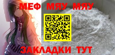 меф VHQ Мариинск