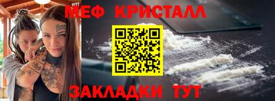 меф VHQ Мариинск