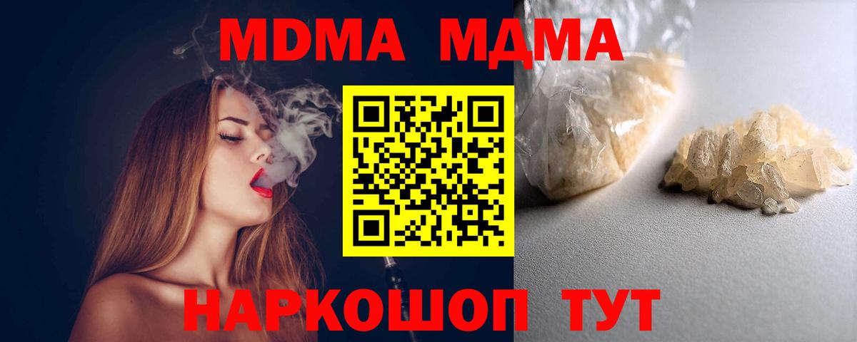МДМА  Вход с VPN  Зерноград  МДМА crystal  MDMA кристаллы 