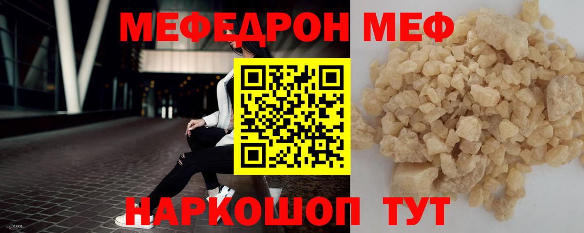 Мефедрон  МЕФ 4 MMC  МЕФ mephedrone  МЕФ  даркнет сайт  Вход с VPN  МЕГА ТОР  Зерноград 
