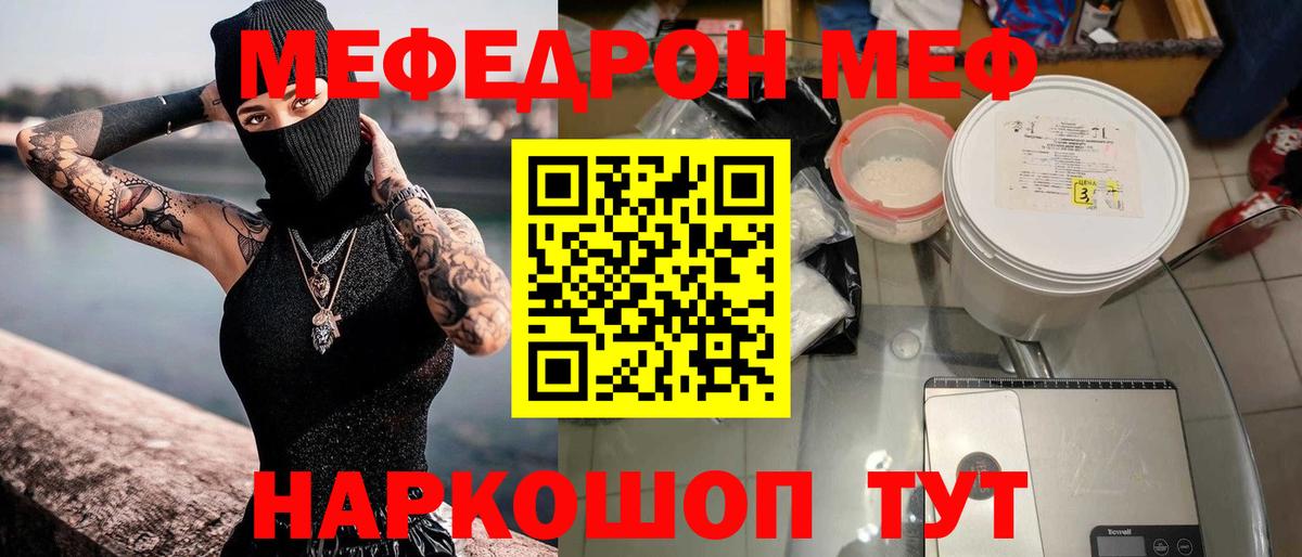 Меф кристаллы Зерноград
