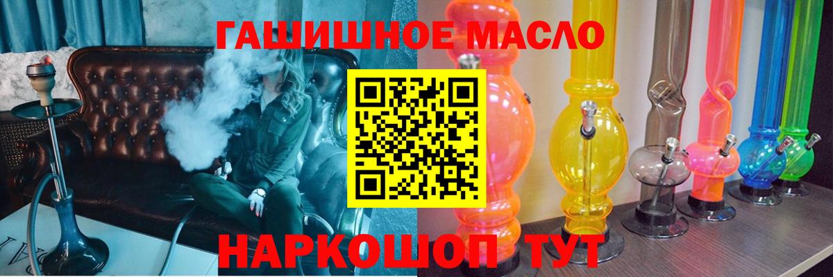 ТГК THC oil Зерноград